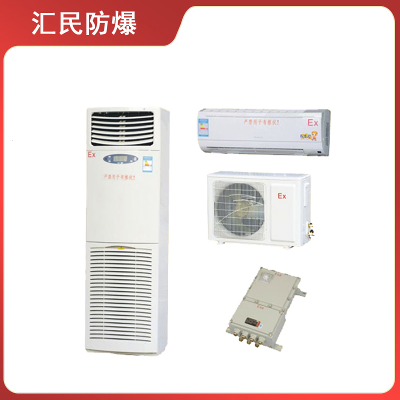 BK系列防爆空調(diào)器(IIB、IIC)